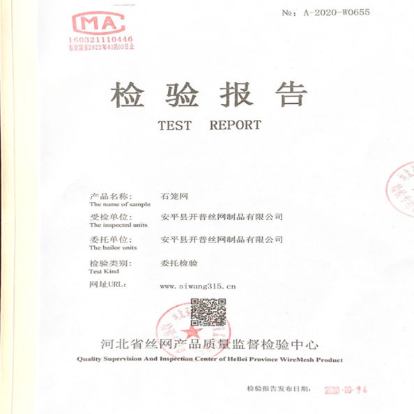 China Anping Kaipu Wire Mesh Products Co.,Ltd Certificações